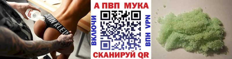 Альфа ПВП кристаллы Фёдоровский