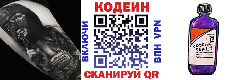 Codein Purple Drank  Фёдоровский 