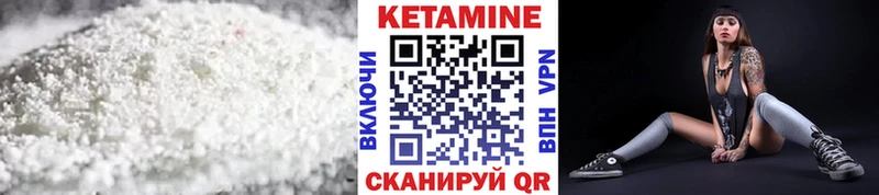 Кетамин ketamine  где продают   Фёдоровский 