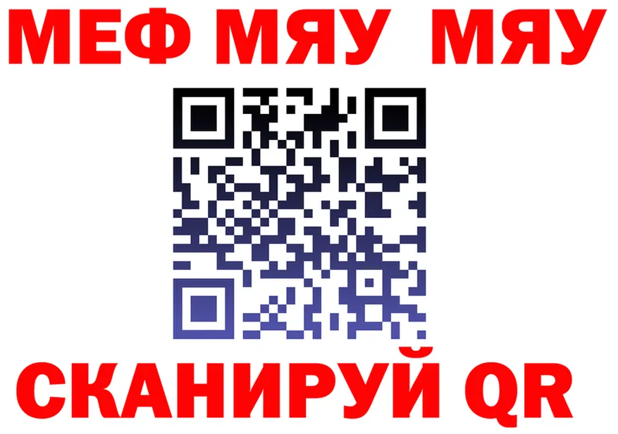 МЯУ-МЯУ 4 MMC вход shop OMG Фёдоровский